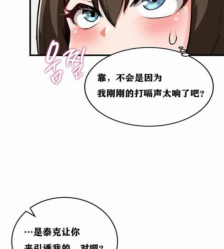 重生士兵的雌性征服日誌!第1話
