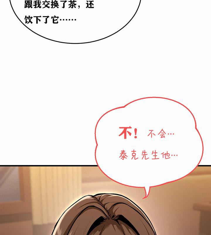 重生士兵的雌性征服日誌!第1話
