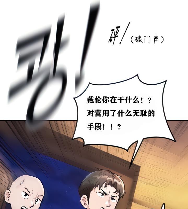 重生士兵的雌性征服日誌!第2話