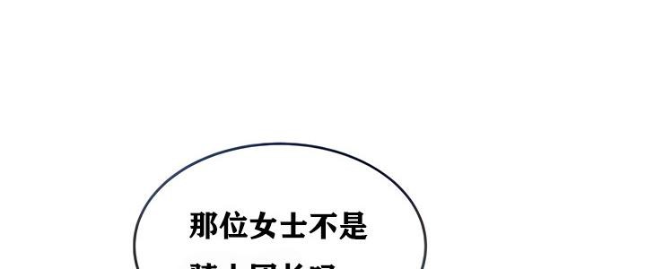 重生士兵的雌性征服日誌!第2話