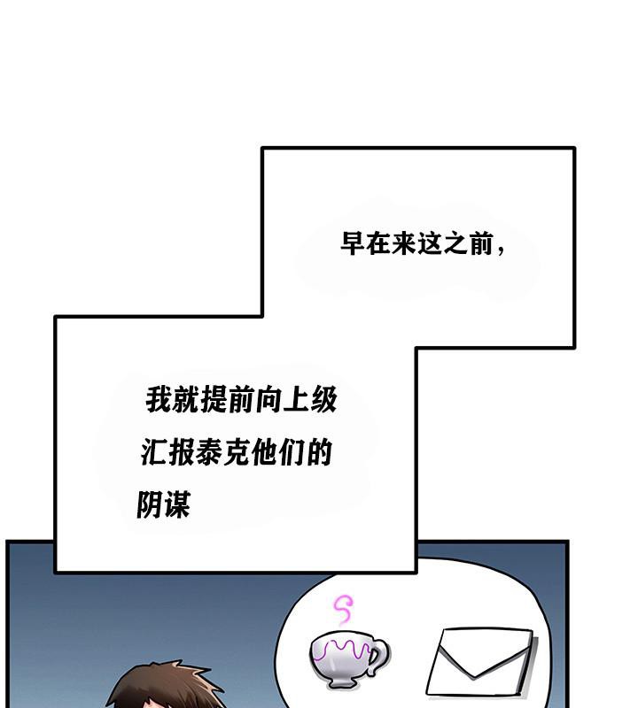 重生士兵的雌性征服日誌!第2話