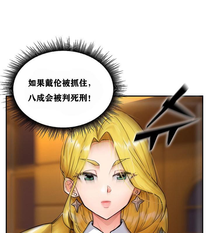 重生士兵的雌性征服日誌!第2话