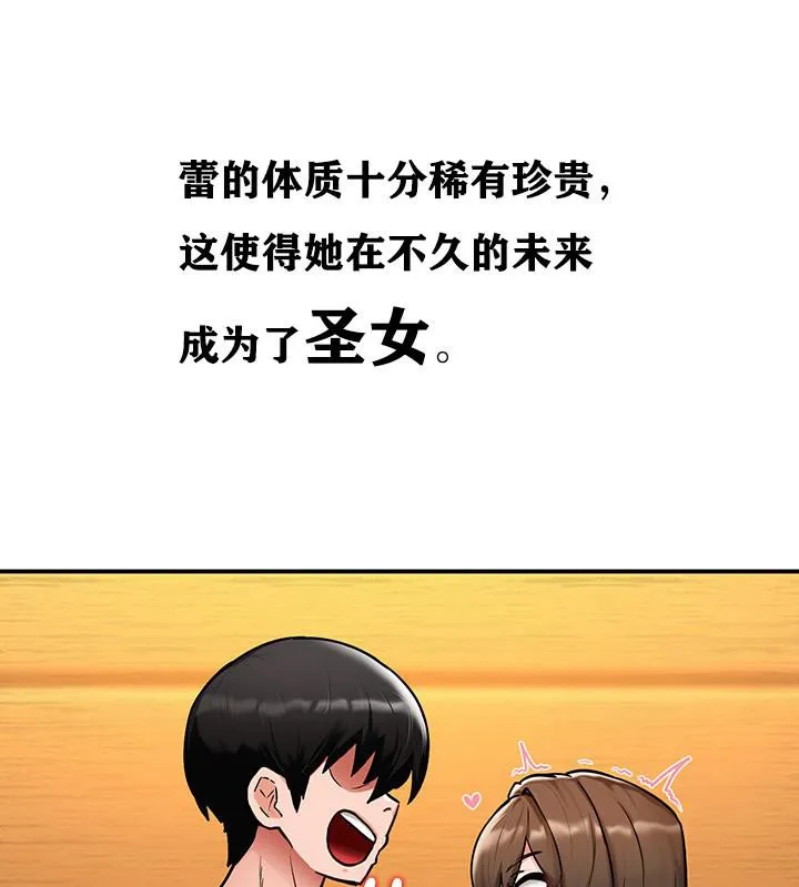 重生士兵的雌性征服日誌!第2話