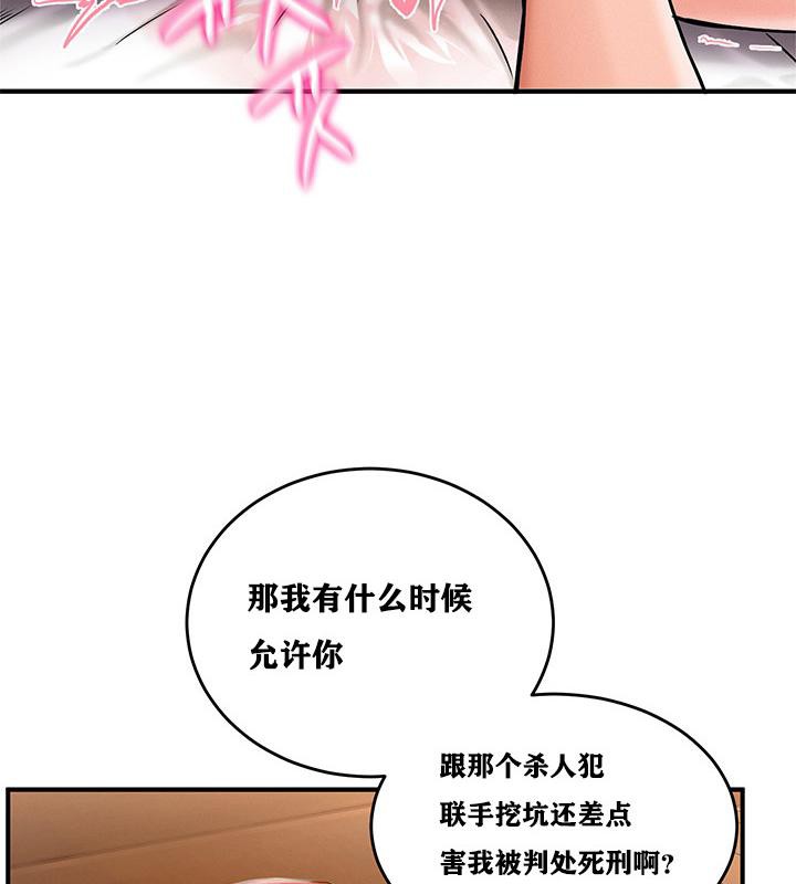 重生士兵的雌性征服日誌!第2話