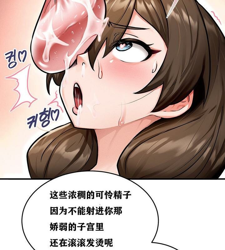 重生士兵的雌性征服日誌!第2話