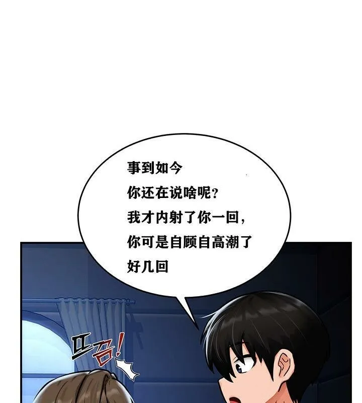重生士兵的雌性征服日誌!第3話