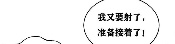 重生士兵的雌性征服日誌!第3话