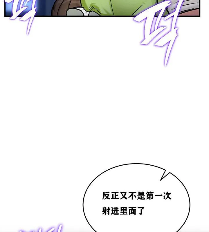 重生士兵的雌性征服日誌!第3話