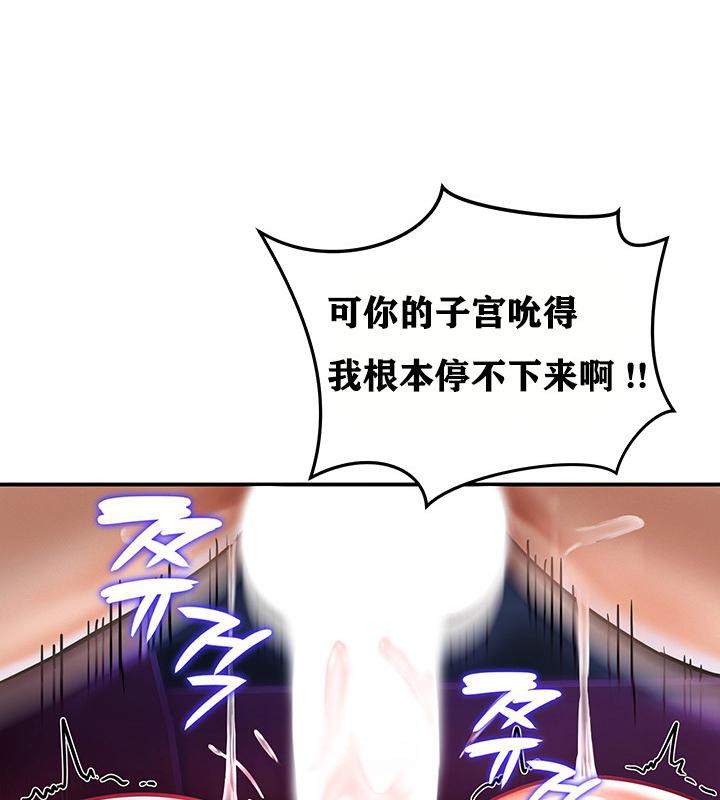 重生士兵的雌性征服日誌!第3话