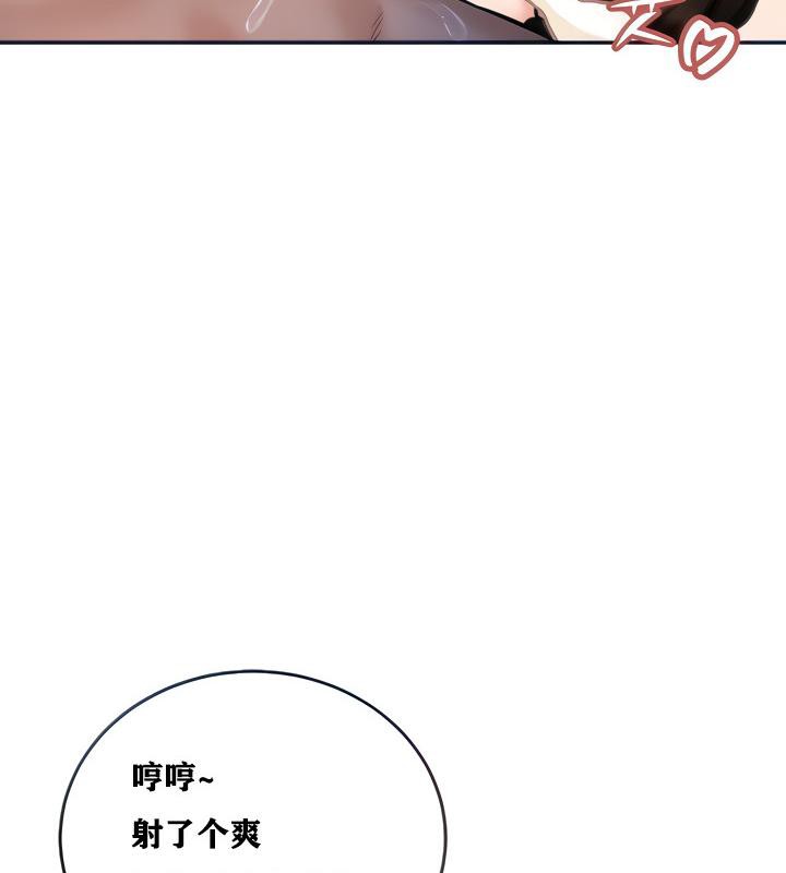 重生士兵的雌性征服日誌!第4話