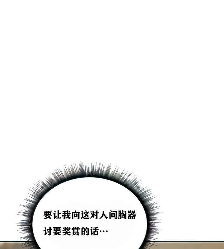 重生士兵的雌性征服日誌!第4話