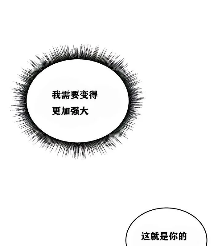 重生士兵的雌性征服日誌!第4話