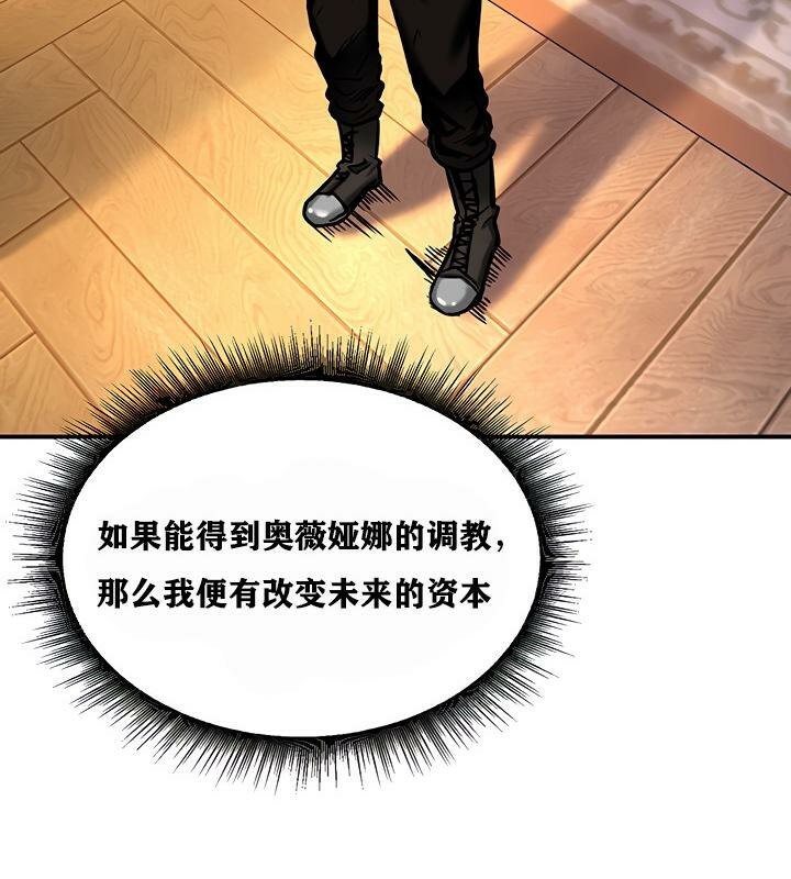 重生士兵的雌性征服日誌!第4話