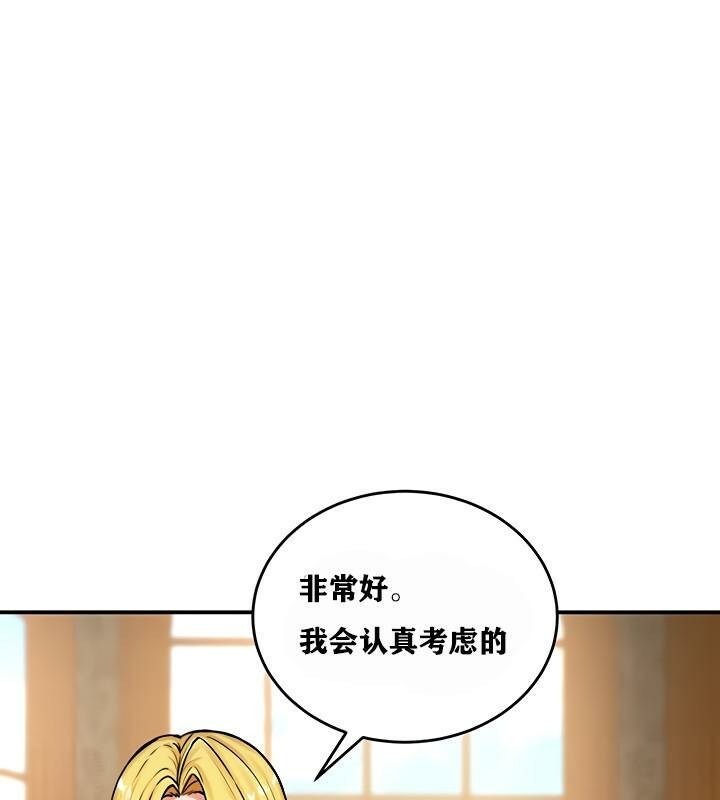 重生士兵的雌性征服日誌!第4話