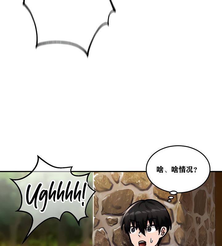 重生士兵的雌性征服日誌!第4話