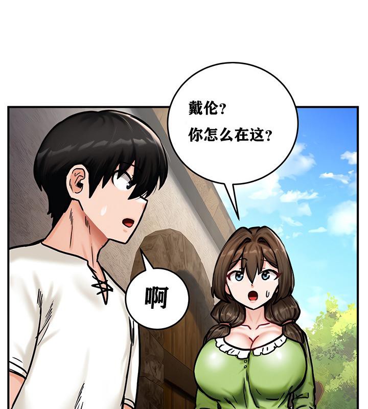 重生士兵的雌性征服日誌!第4話