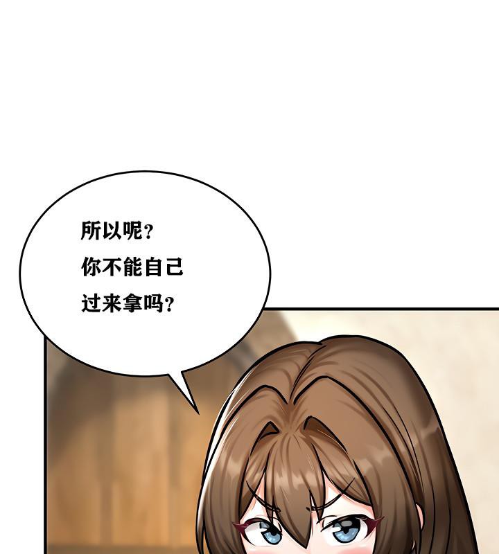 重生士兵的雌性征服日誌!第4話