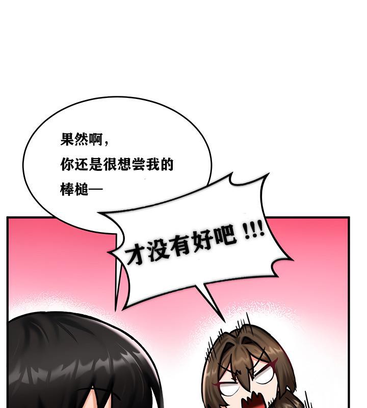 重生士兵的雌性征服日誌!第4話