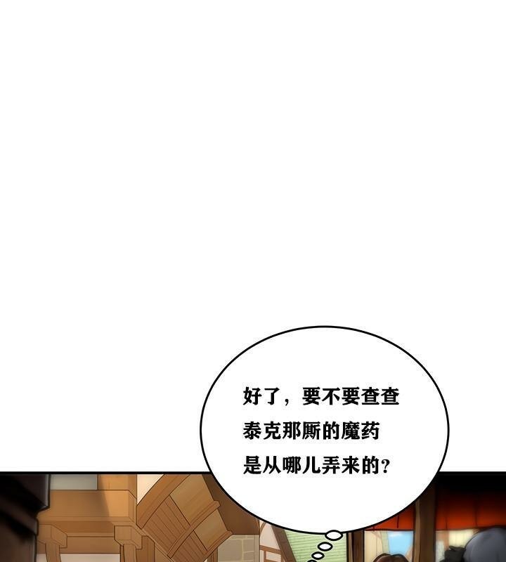 重生士兵的雌性征服日誌!第4話