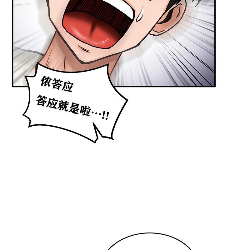 重生士兵的雌性征服日誌!第5話
