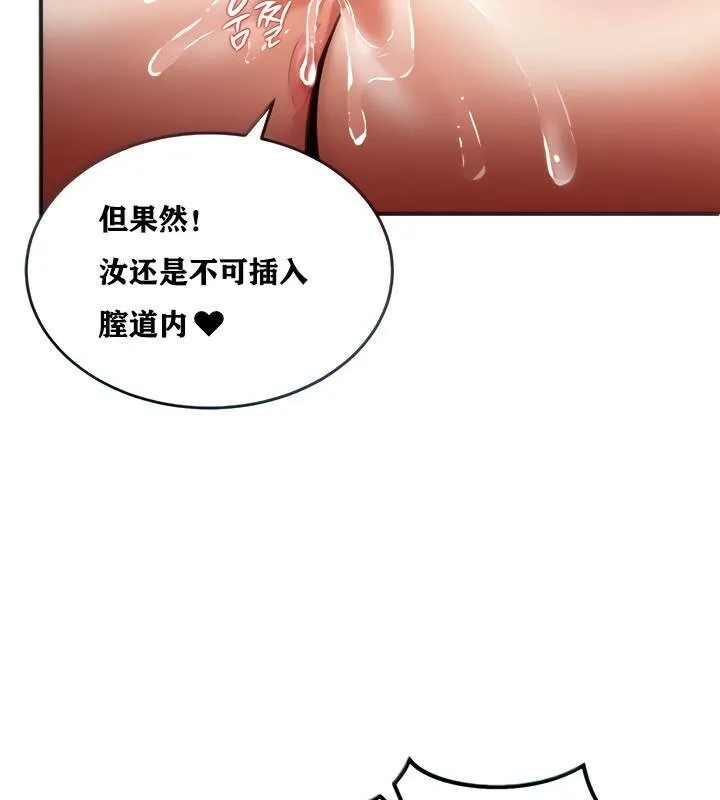 重生士兵的雌性征服日誌!第6話
