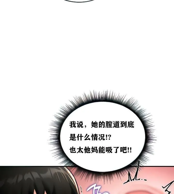 重生士兵的雌性征服日誌!第6話