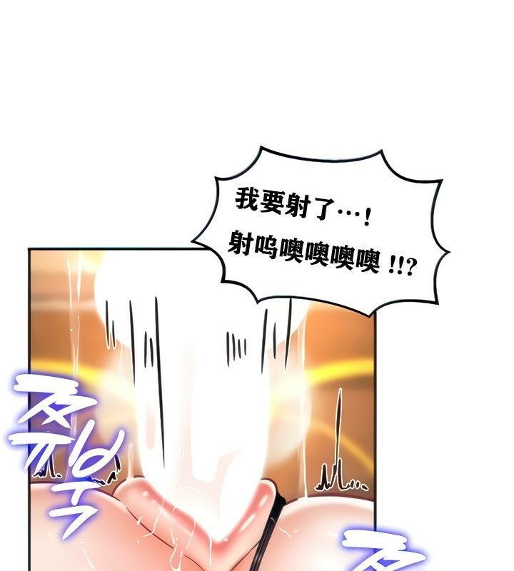 重生士兵的雌性征服日誌!第6話
