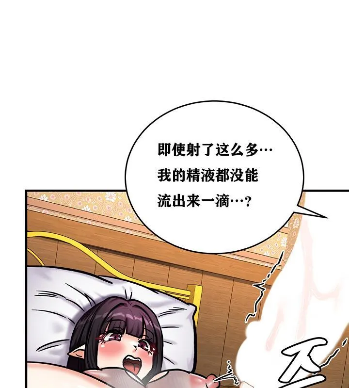 重生士兵的雌性征服日誌!第6話