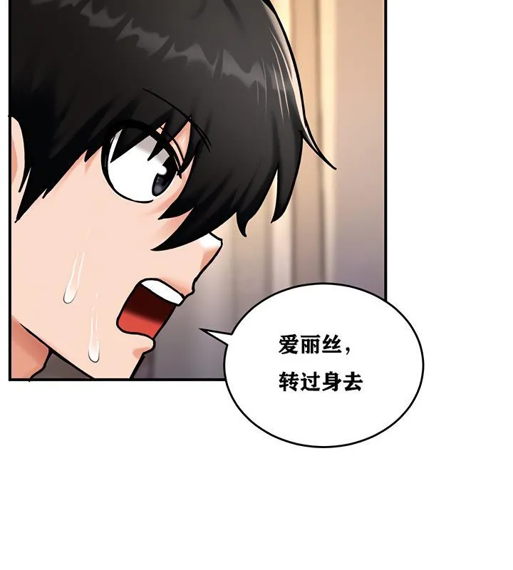 重生士兵的雌性征服日誌!第6話