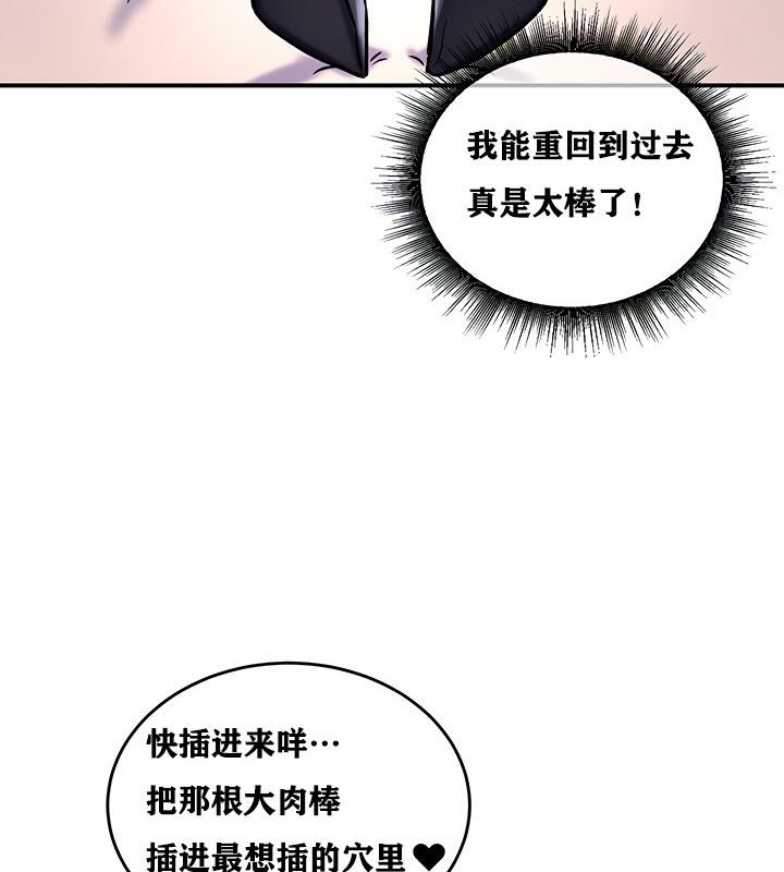 重生士兵的雌性征服日誌!第6話