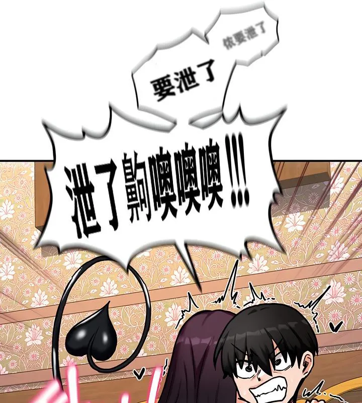 重生士兵的雌性征服日誌!第6話