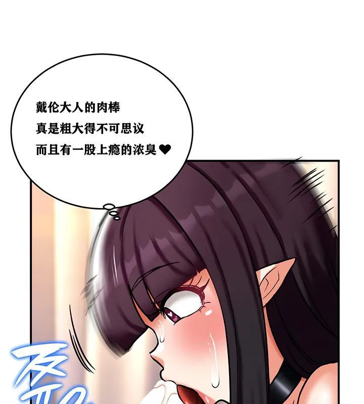 重生士兵的雌性征服日誌!第6話