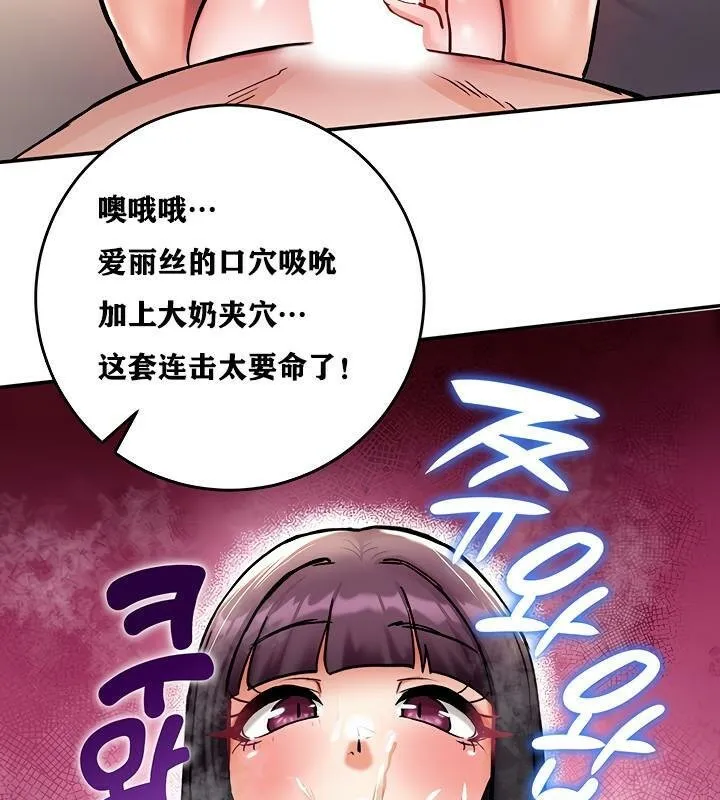 重生士兵的雌性征服日誌!第7話