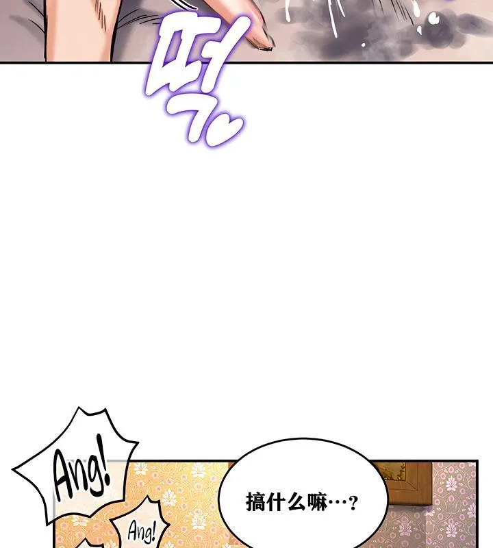 重生士兵的雌性征服日誌!第7話