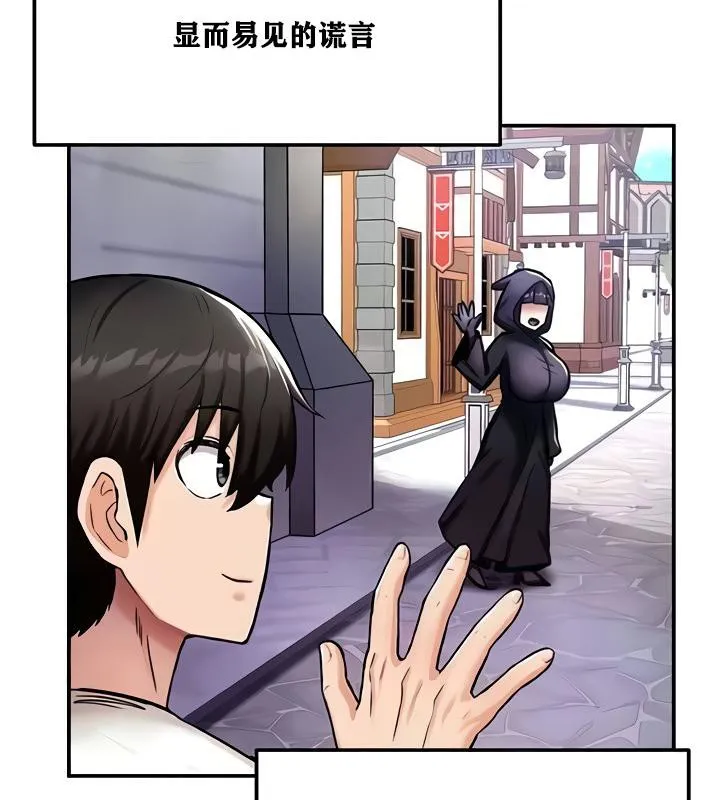 重生士兵的雌性征服日誌!第8話