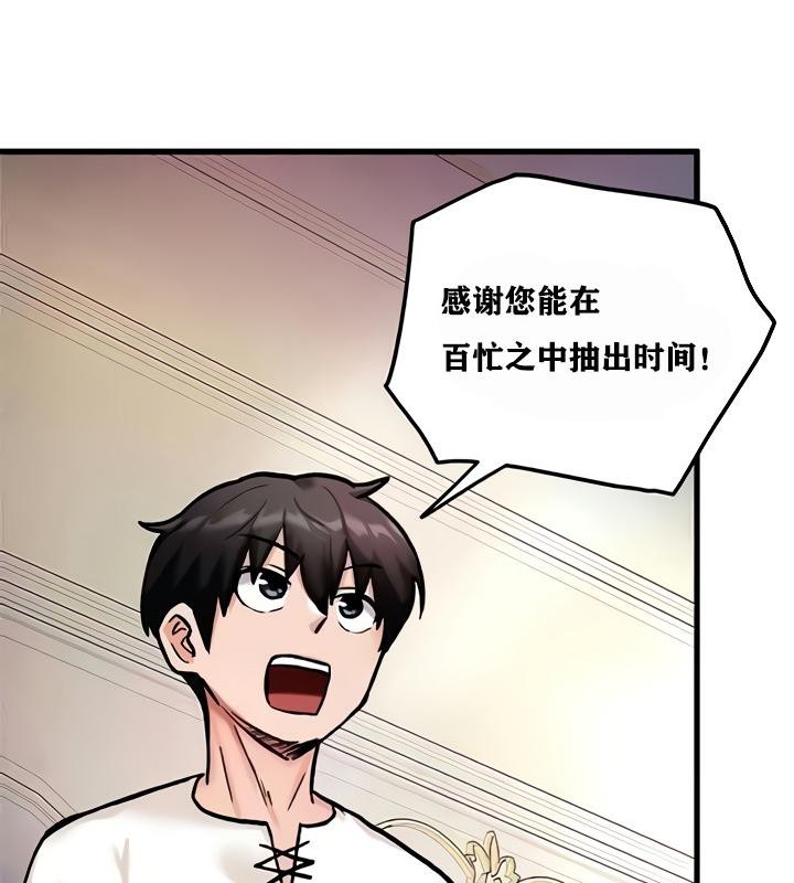 重生士兵的雌性征服日誌!第8話