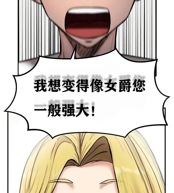 重生士兵的雌性征服日誌!第8話