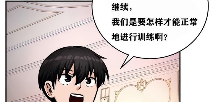 重生士兵的雌性征服日誌!第9话