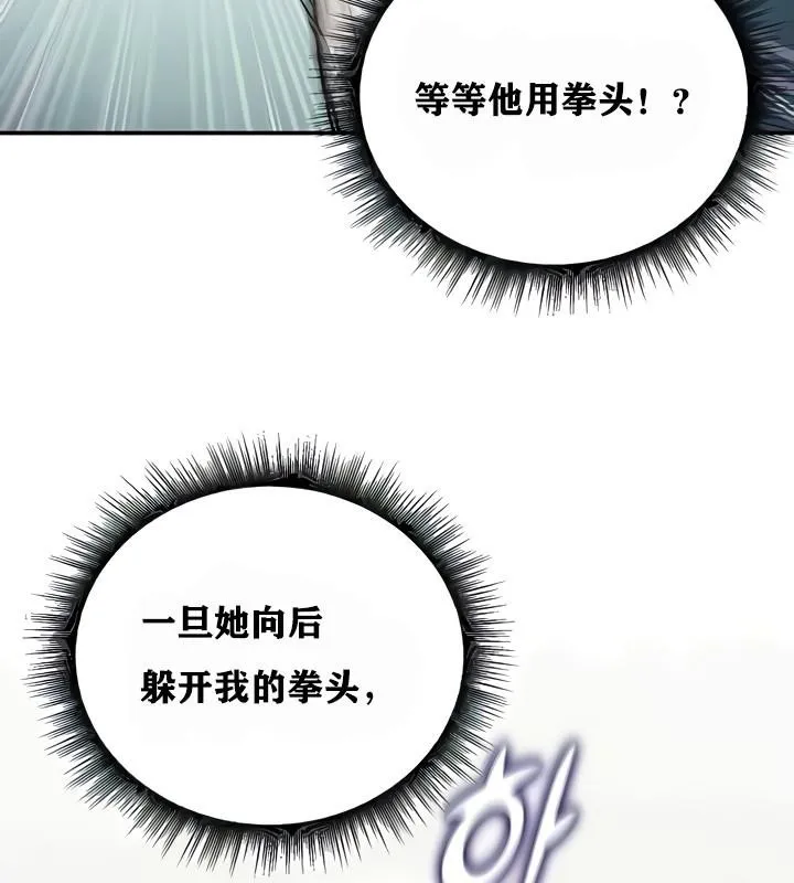 重生士兵的雌性征服日誌!第9話