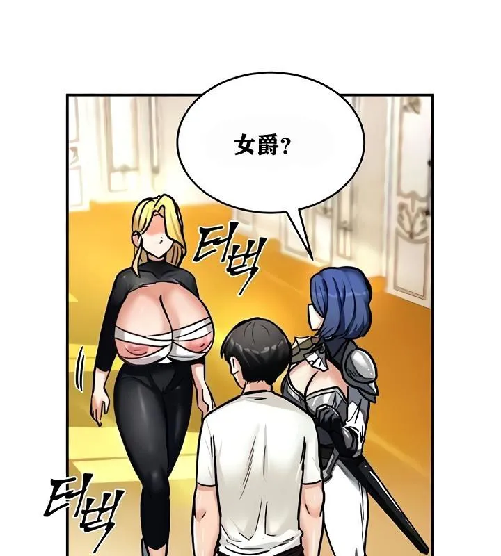 重生士兵的雌性征服日誌!第9話