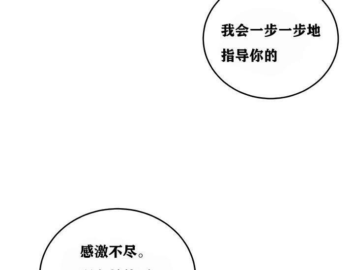 重生士兵的雌性征服日誌!第9話