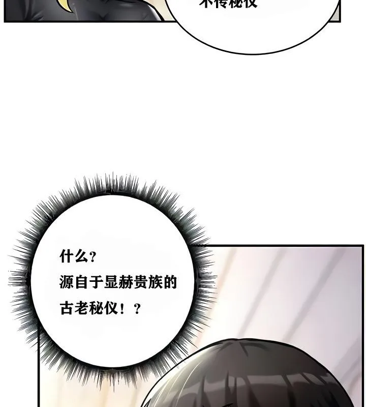重生士兵的雌性征服日誌!第9話