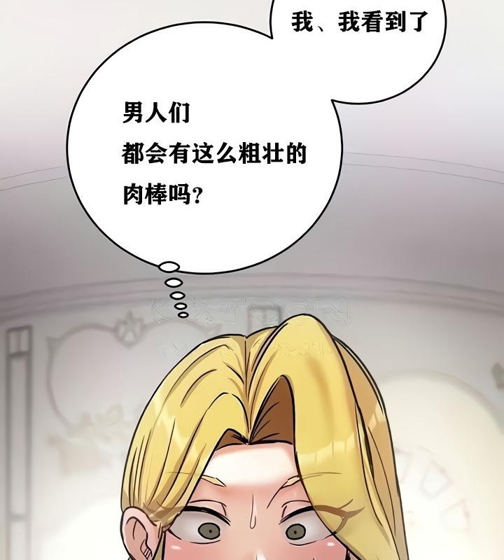 重生士兵的雌性征服日誌!第9話
