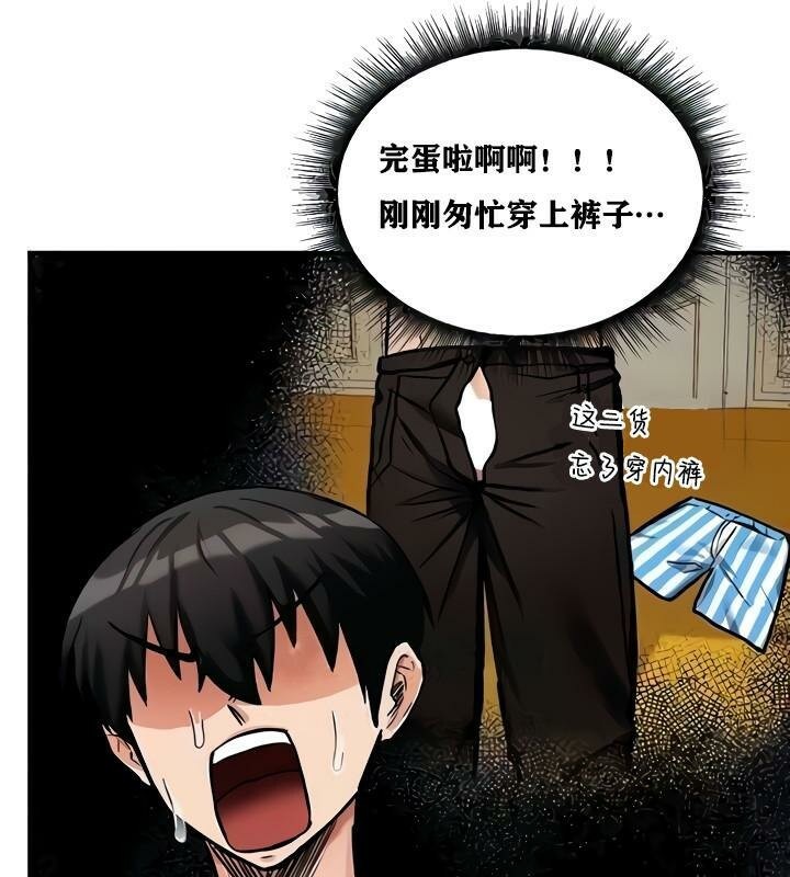 重生士兵的雌性征服日誌!第9話