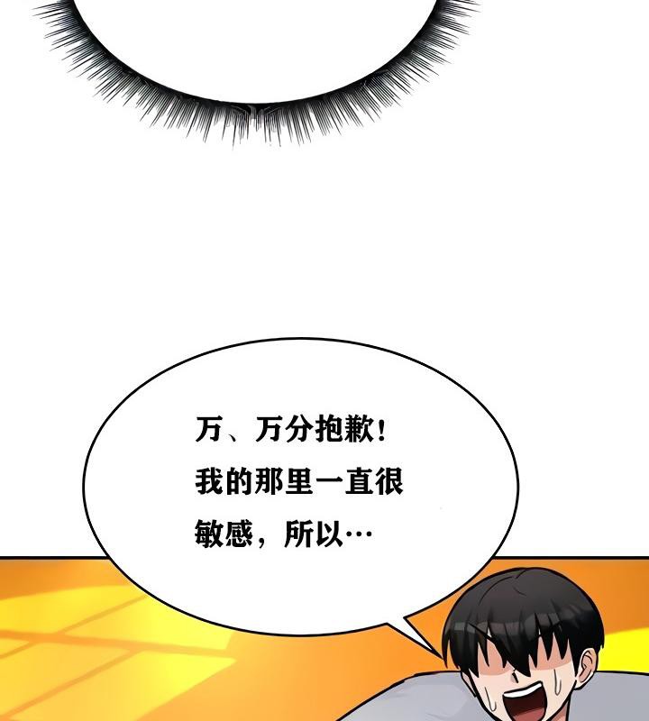 重生士兵的雌性征服日誌!第9話
