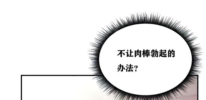 重生士兵的雌性征服日誌!第9話