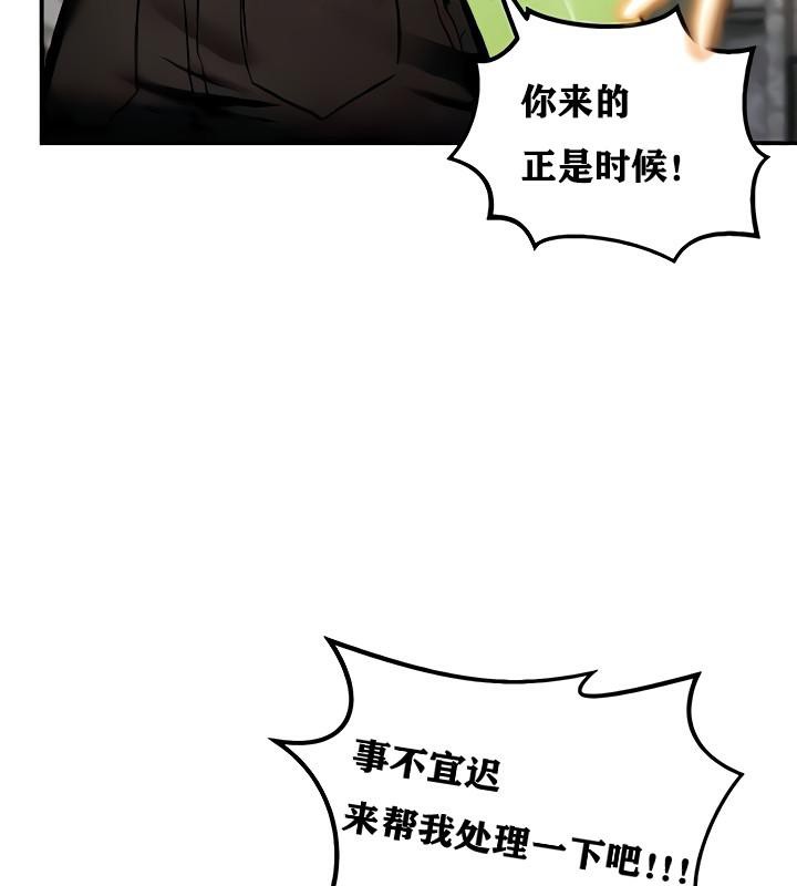 重生士兵的雌性征服日誌!第9話
