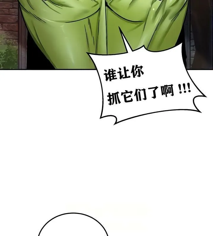 重生士兵的雌性征服日誌!第10話