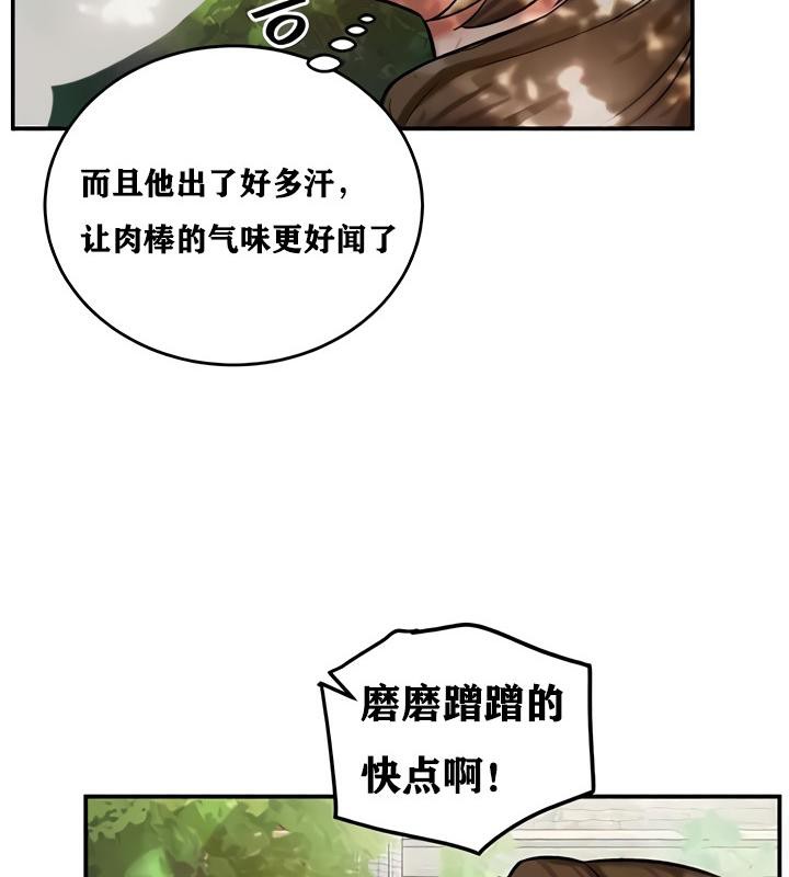 重生士兵的雌性征服日誌!第10話