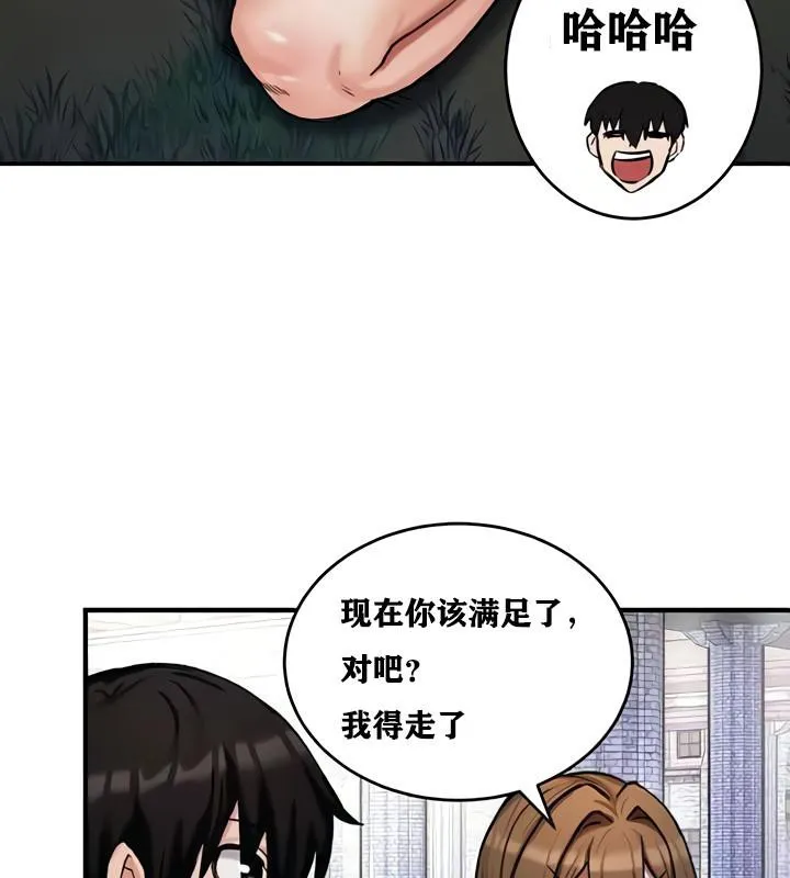 重生士兵的雌性征服日誌!第10話